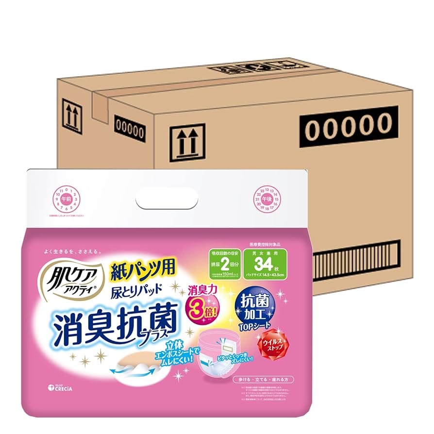 Amazon | アクティ 【ケース販売】 肌ケア 大人用おむつ 紙